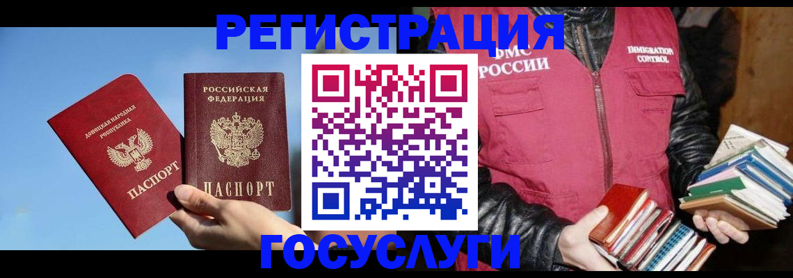 прописка для работы в Южноуральске