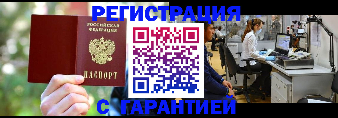 временная регистрация адрес в Южноуральске