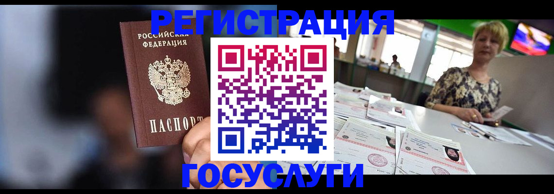 временная регистрация собственник в Южноуральске